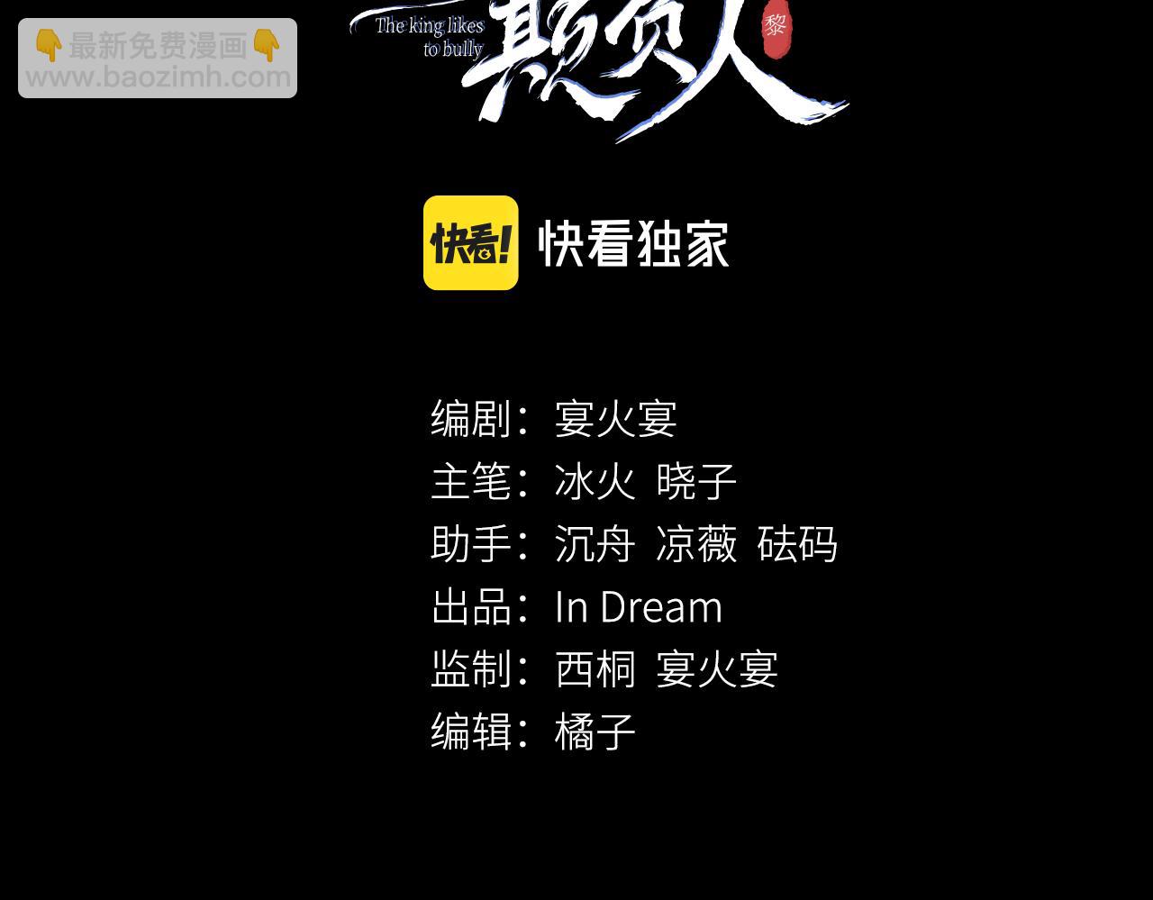 教主喜歡欺負人 - 第20話：  走火入魔？(1/2) - 3