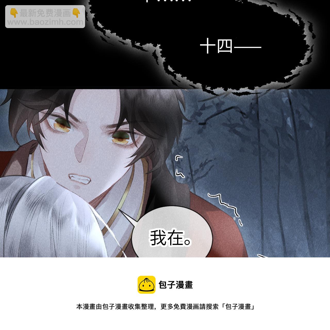 教主喜歡欺負人 - 第20話：  走火入魔？(1/2) - 1