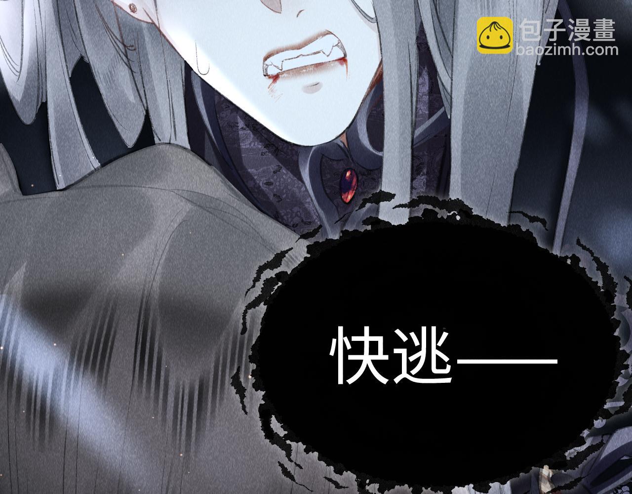 教主喜歡欺負人 - 第20話：  走火入魔？(1/2) - 7