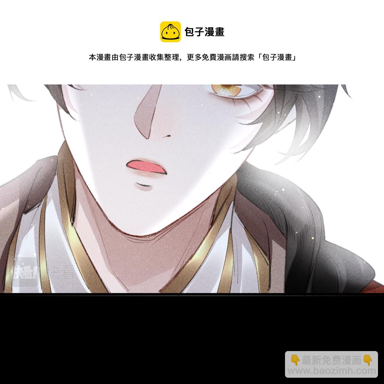 教主喜歡欺負人 - 第20話：  走火入魔？(1/2) - 1