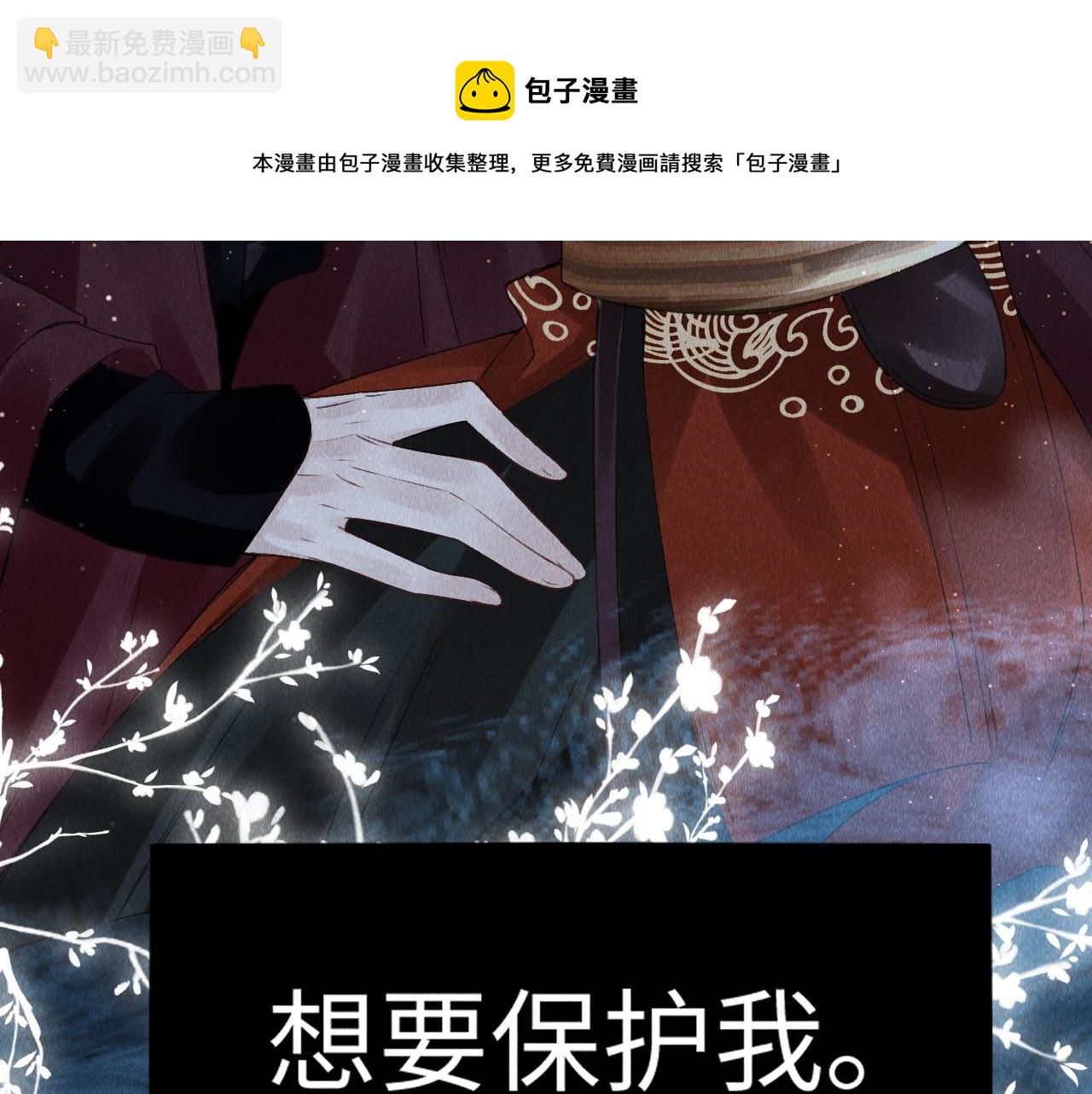 教主喜歡欺負人 - 第20話：  走火入魔？(1/2) - 1