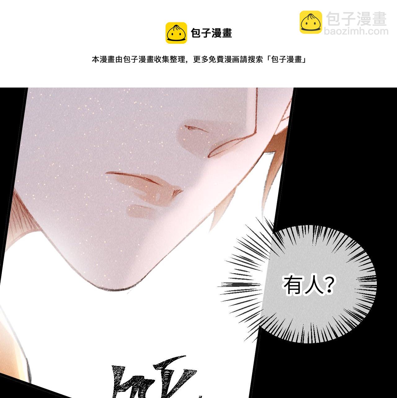 教主喜歡欺負人 - 第20話：  走火入魔？(1/2) - 5