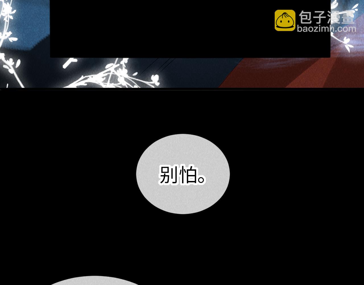 教主喜歡欺負人 - 第20話：  走火入魔？(1/2) - 2
