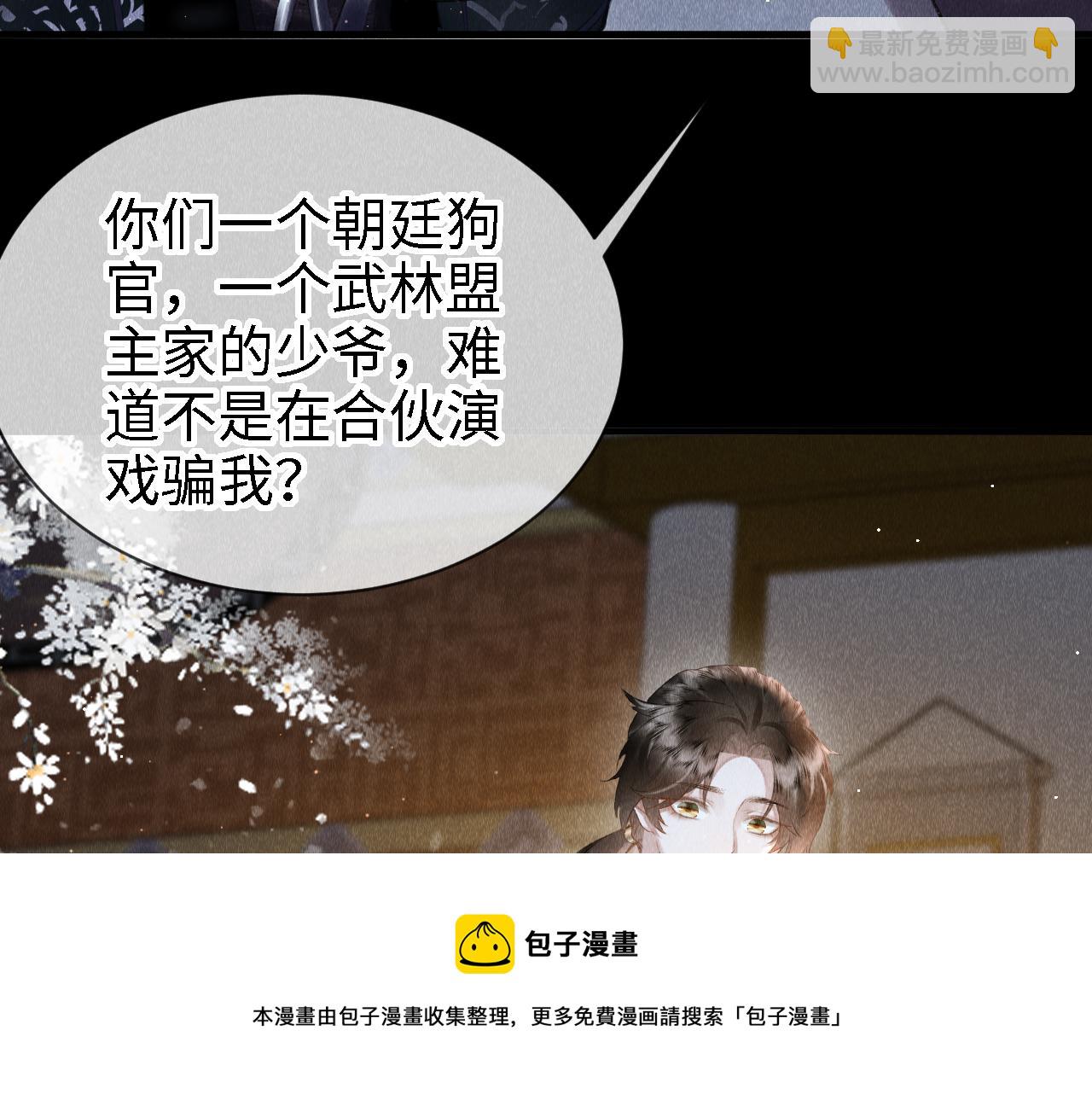 第22话：  小郎君好乖！(1/3)-第23话