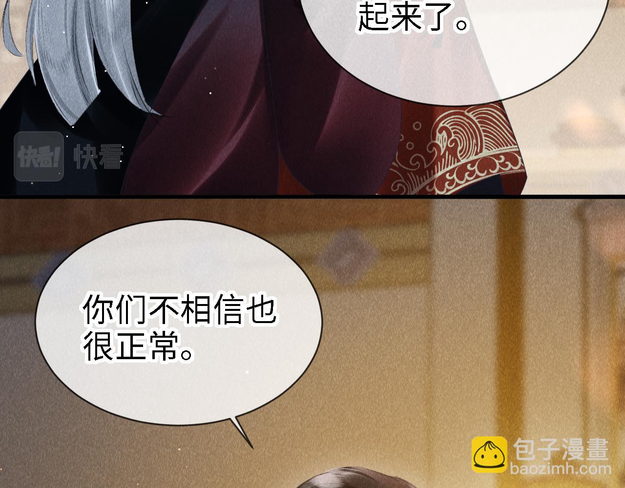 第22话：  小郎君好乖！(1/3)-第23话