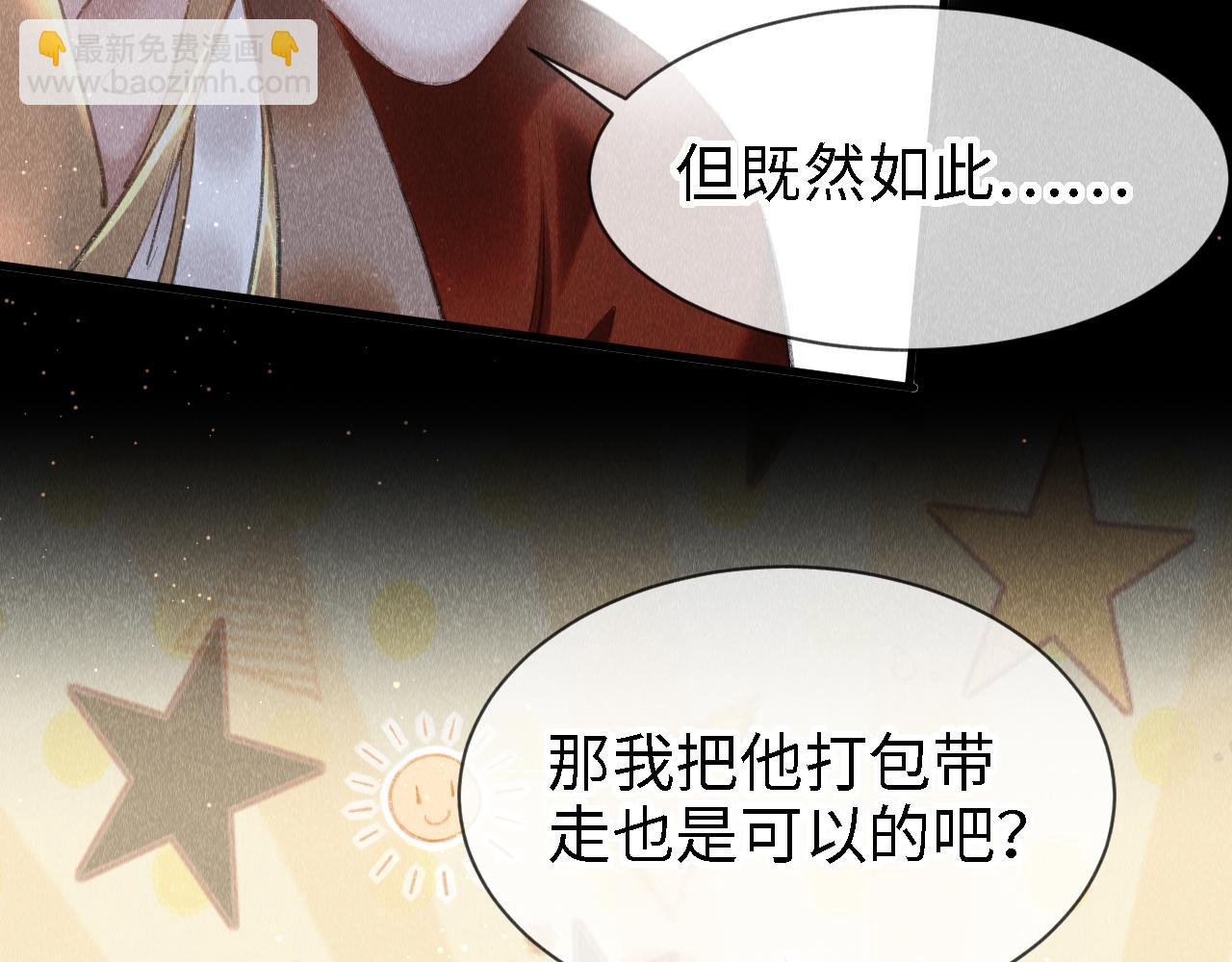 第22话：  小郎君好乖！(1/3)-第23话