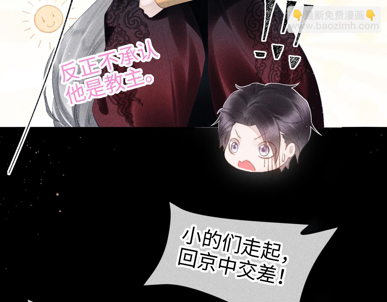 第22话：  小郎君好乖！(1/3)-第23话