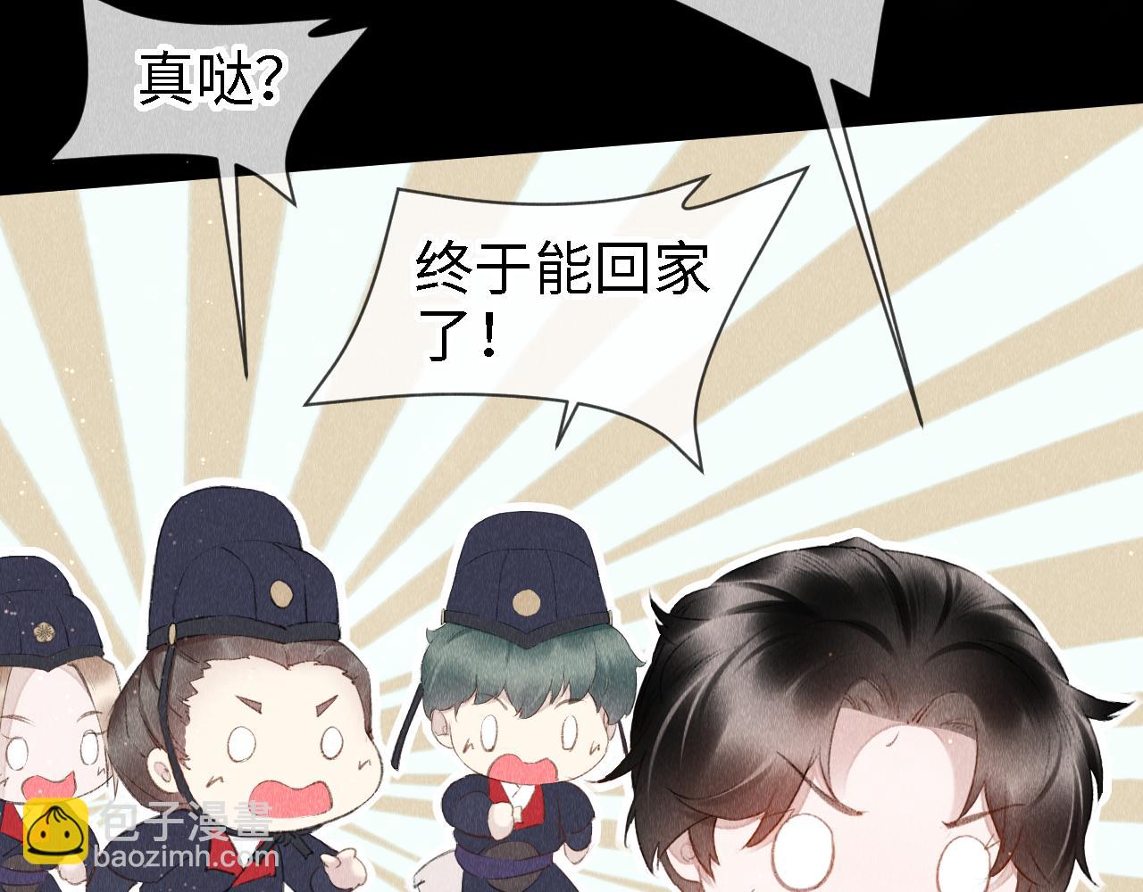 第22话：  小郎君好乖！(1/3)-第23话