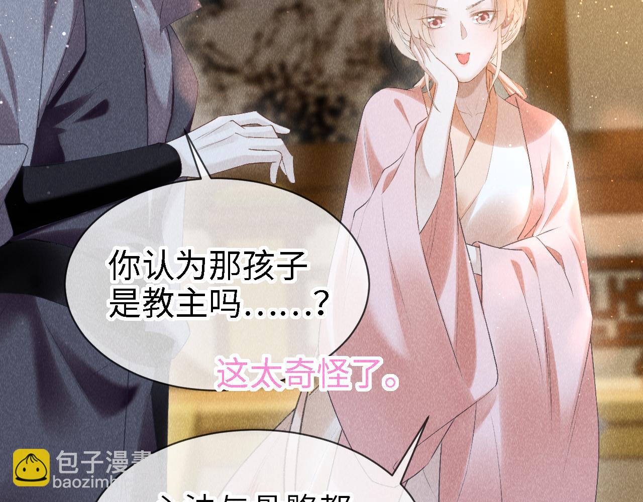 第22话：  小郎君好乖！(1/3)-第23话