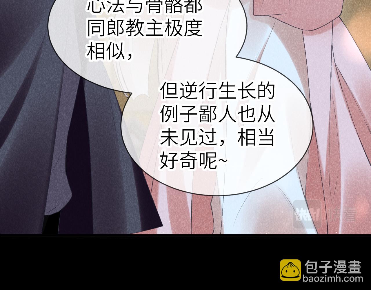 第22话：  小郎君好乖！(1/3)-第23话