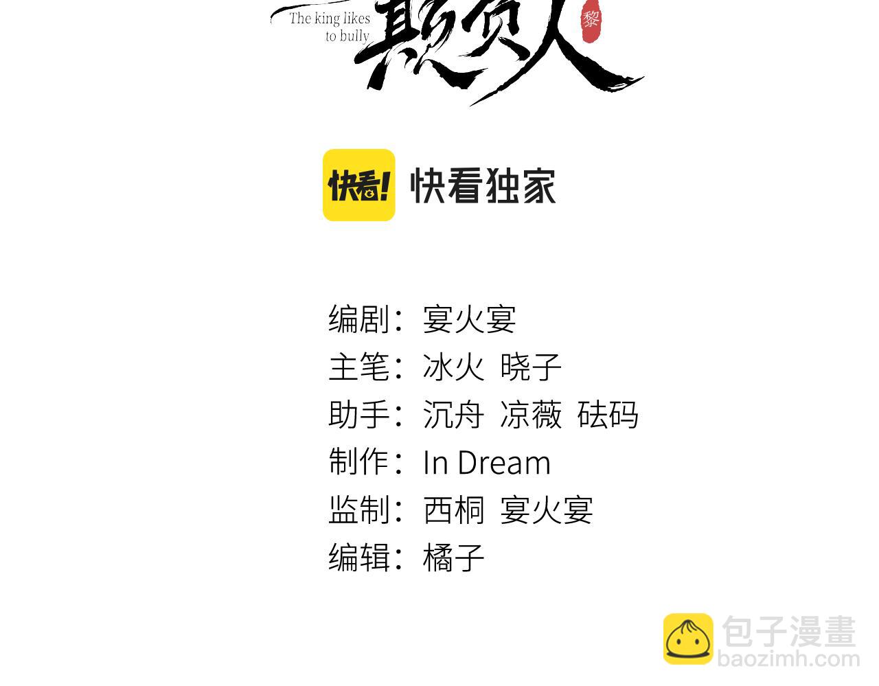 第22话：  小郎君好乖！(1/3)-第23话