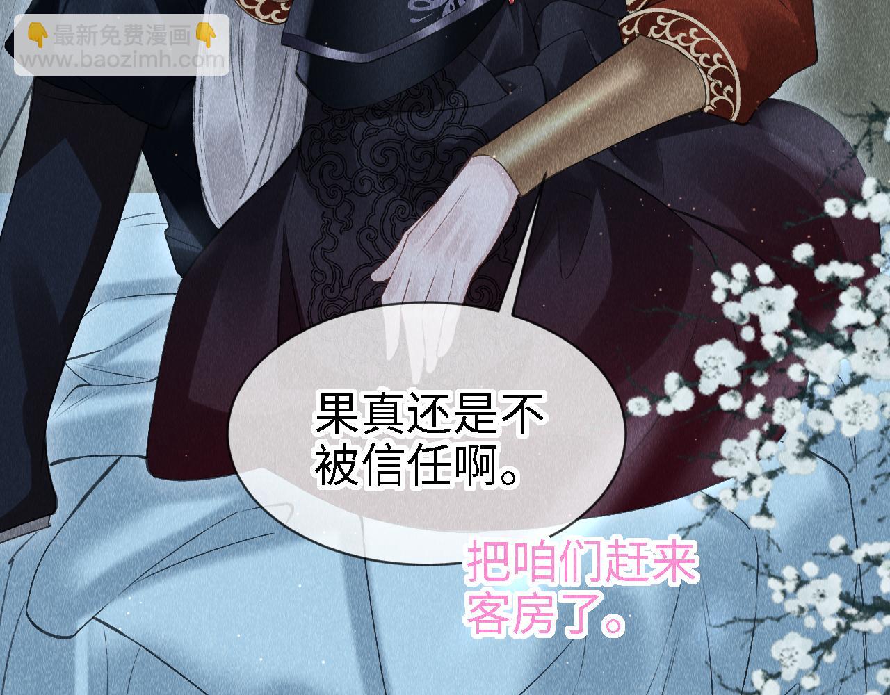 第22话：  小郎君好乖！(1/3)-第23话