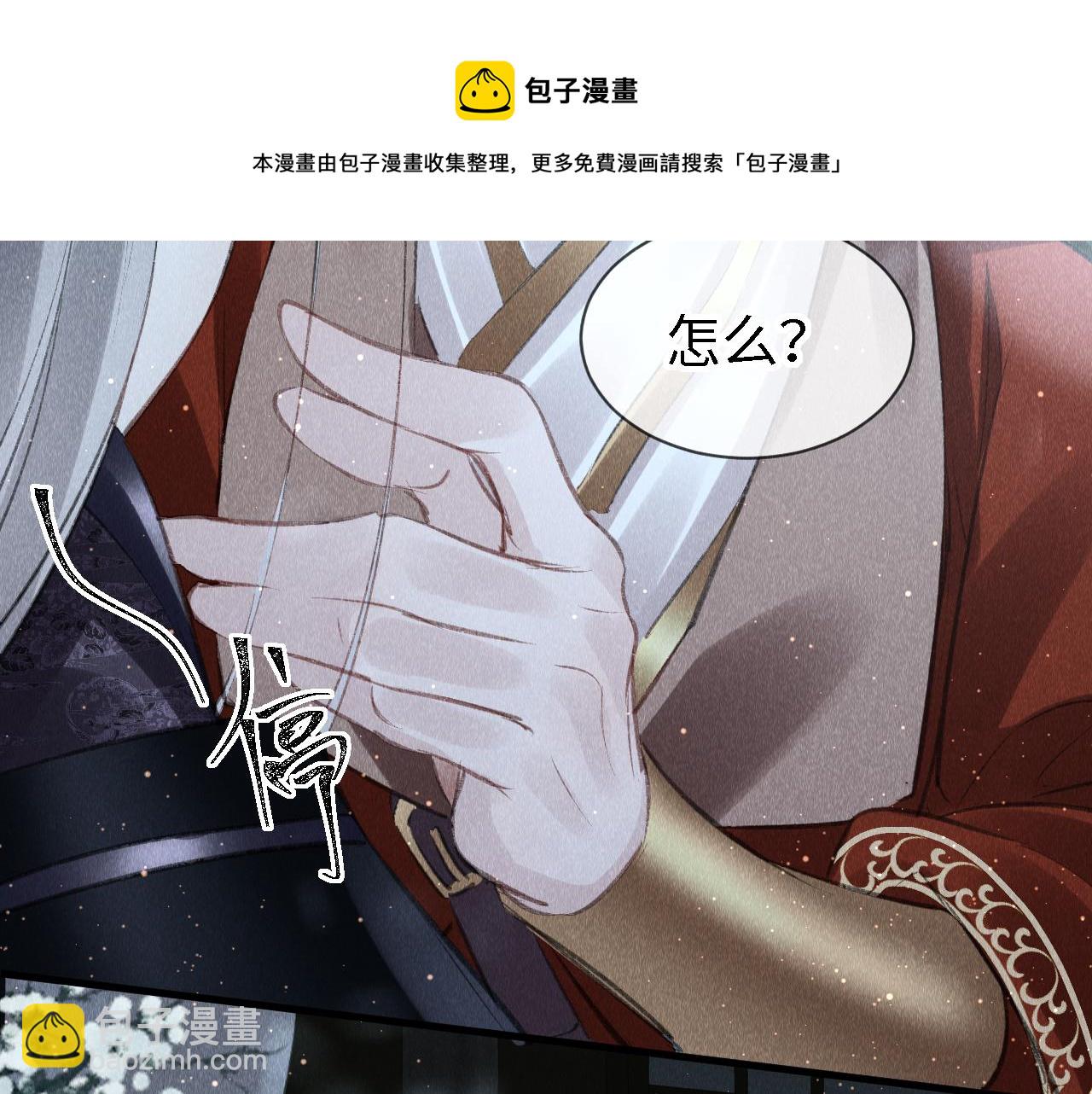 第22话：  小郎君好乖！(1/3)-第23话