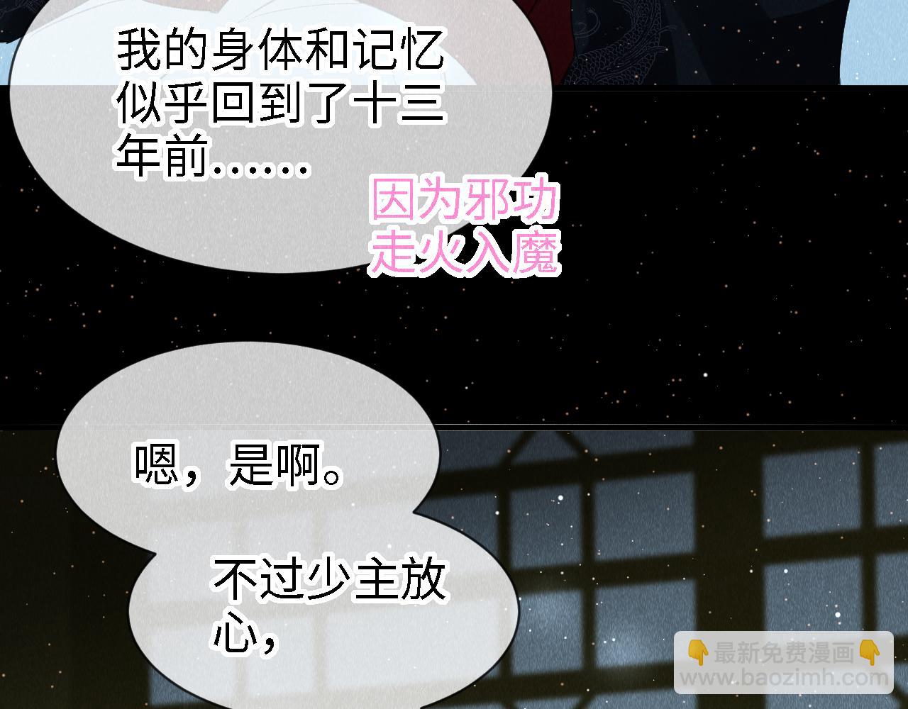 第22话：  小郎君好乖！(1/3)-第23话