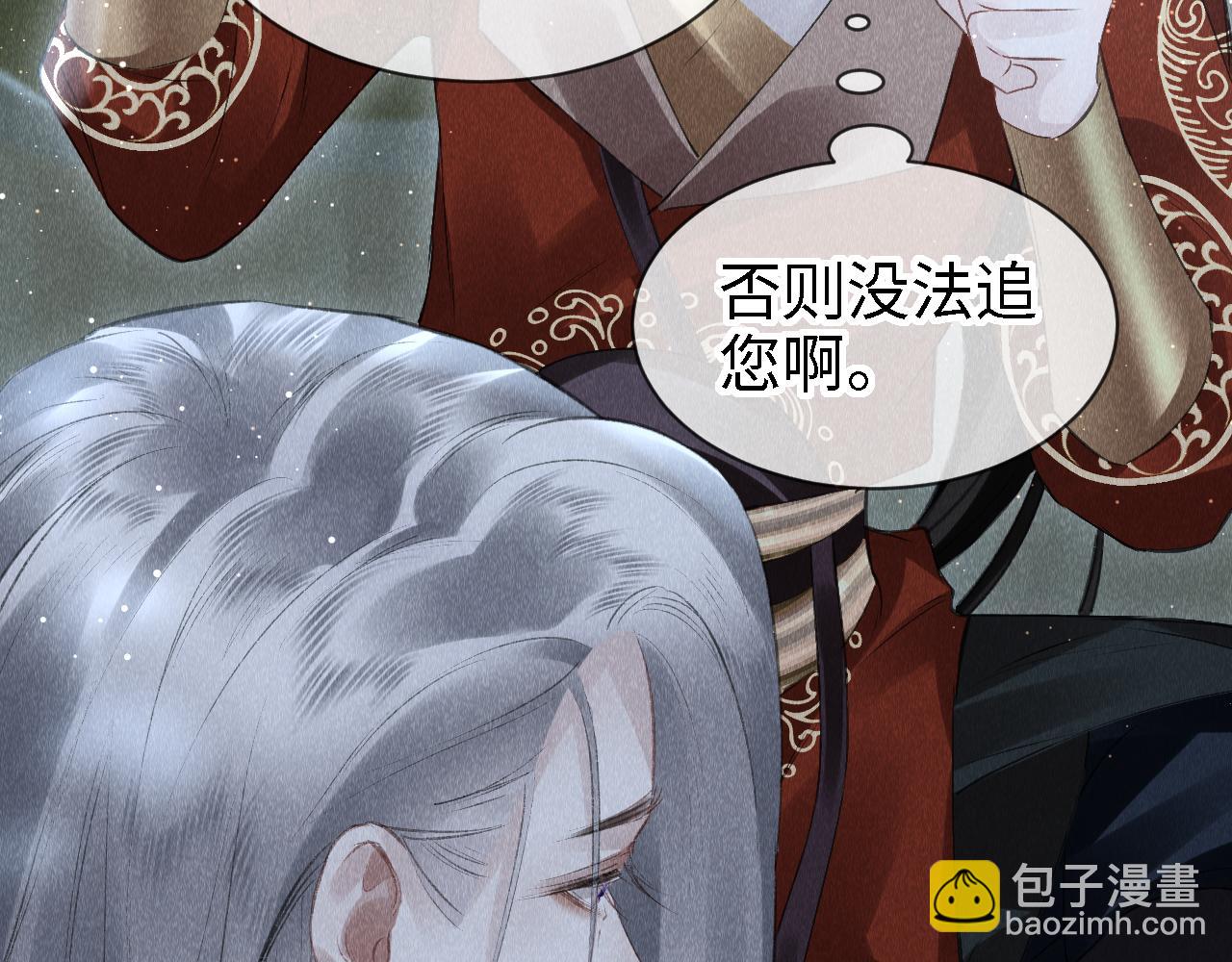 第22话：  小郎君好乖！(1/3)-第23话