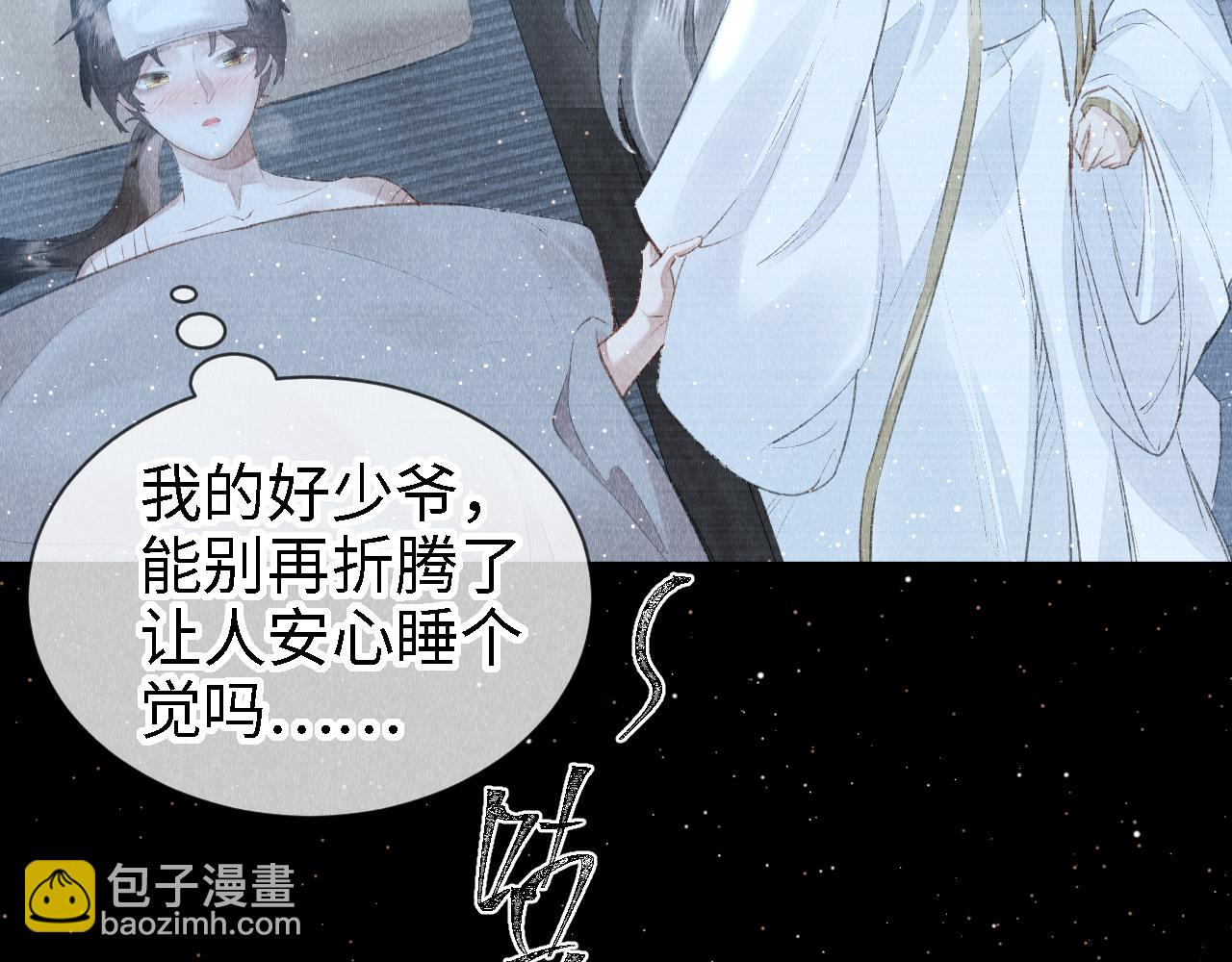 第24话：  郎骑竹马来(1/3)-第25话