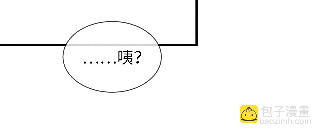 教主喜歡欺負人 - 第26話：不要撩撥我！(1/2) - 4