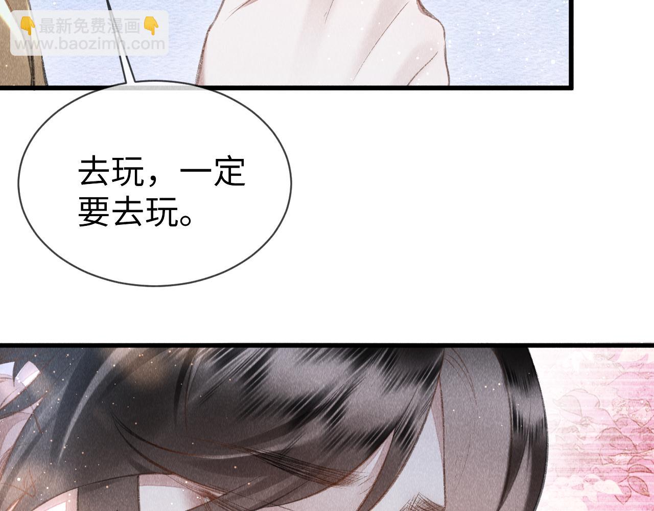 教主喜歡欺負人 - 第28話：來玩吧！(1/3) - 1