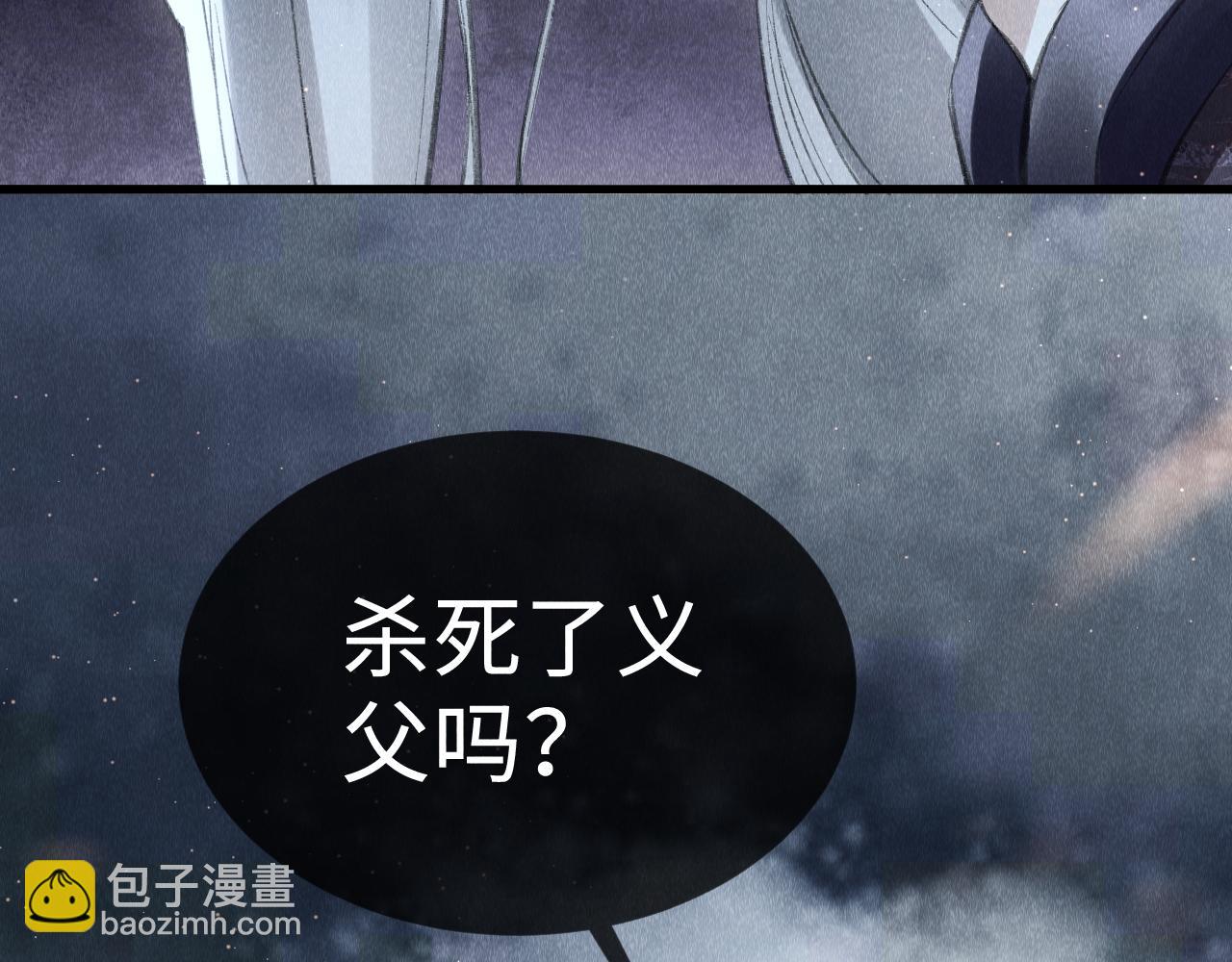 教主喜歡欺負人 - 第28話：來玩吧！(1/3) - 4