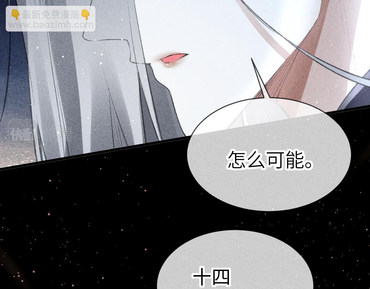 教主喜歡欺負人 - 第28話：來玩吧！(1/3) - 4