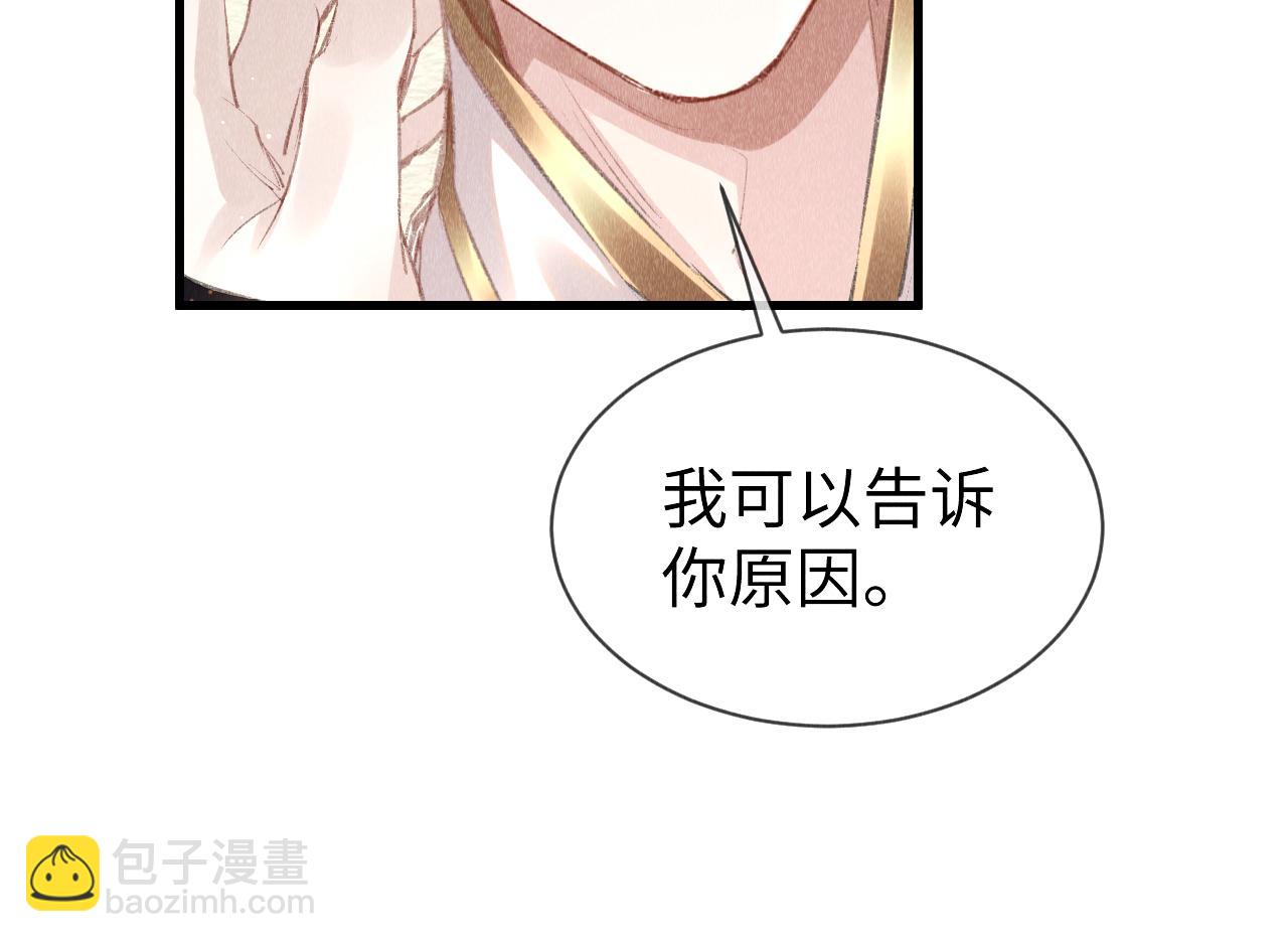 教主喜歡欺負人 - 第28話：來玩吧！(1/3) - 6