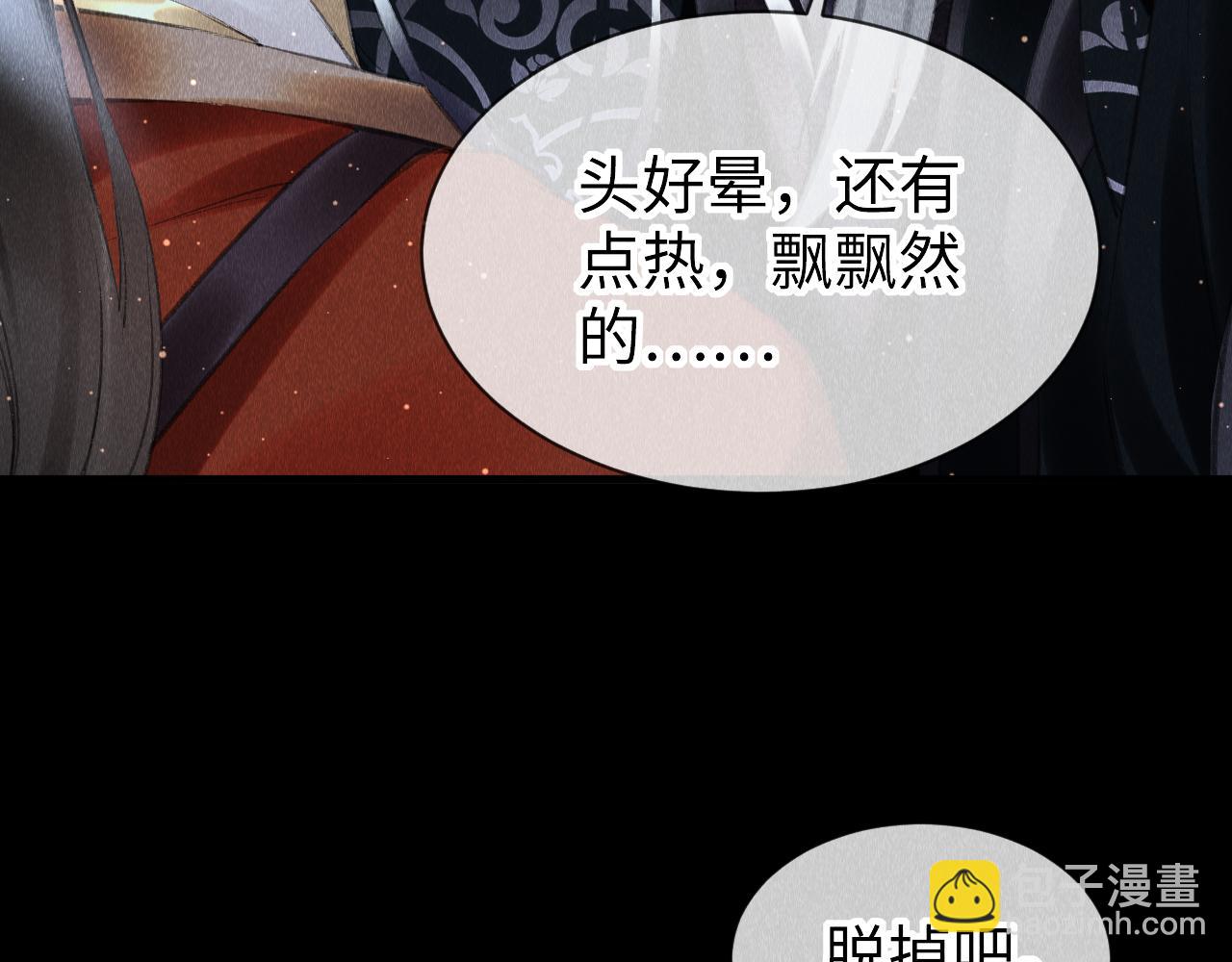 第30话：  现代装？(1/3)-第31话