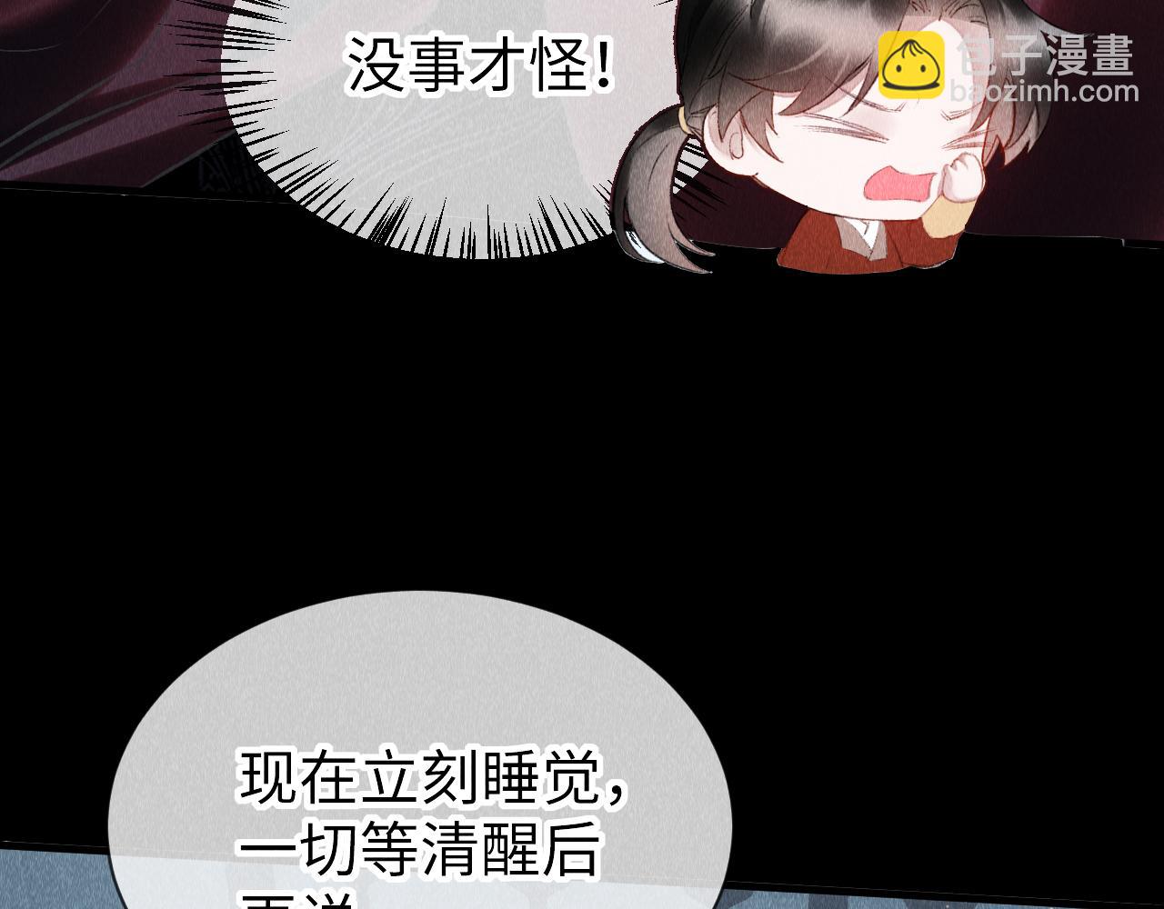 第30话：  现代装？(1/3)-第31话