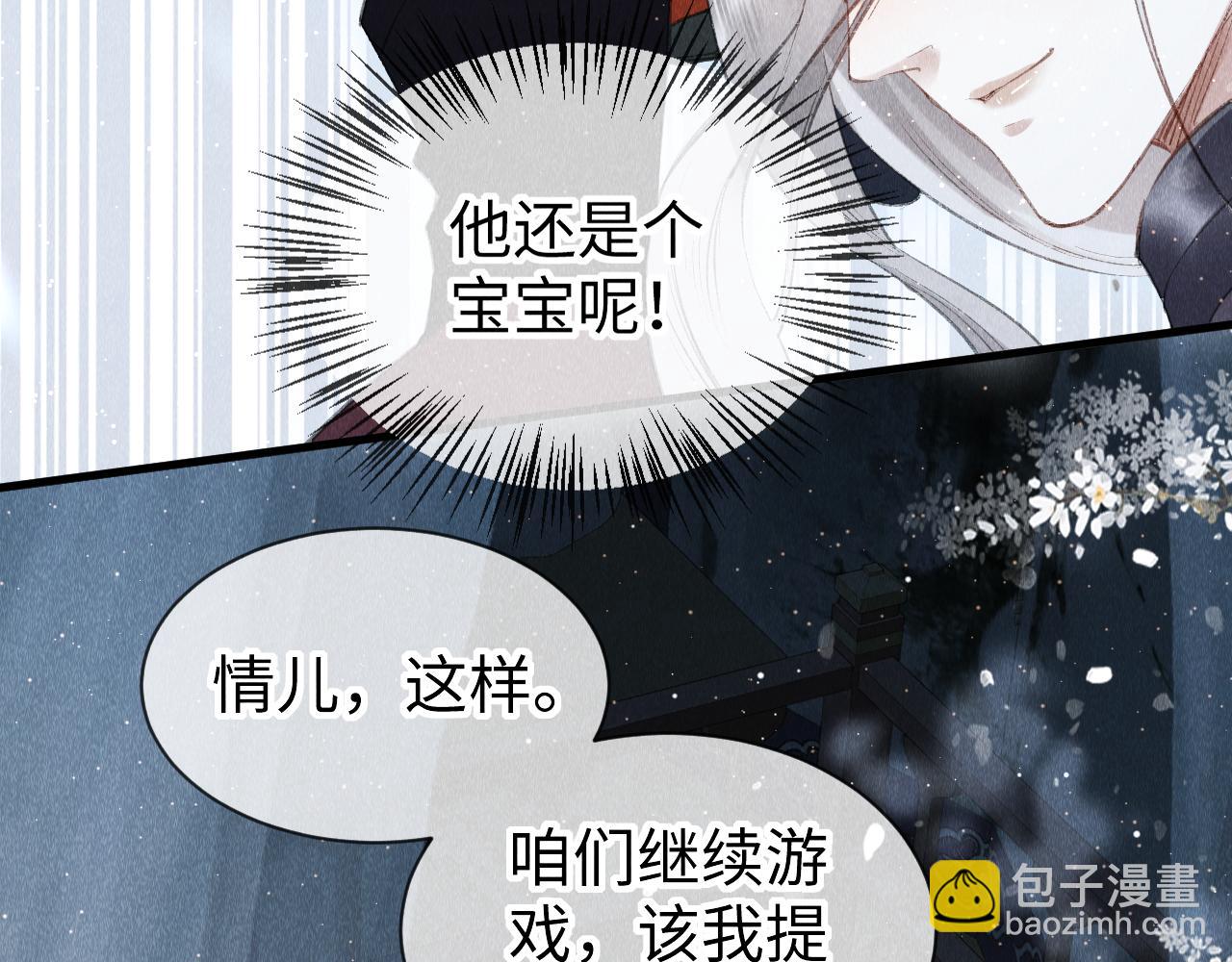 第30话：  现代装？(1/3)-第31话