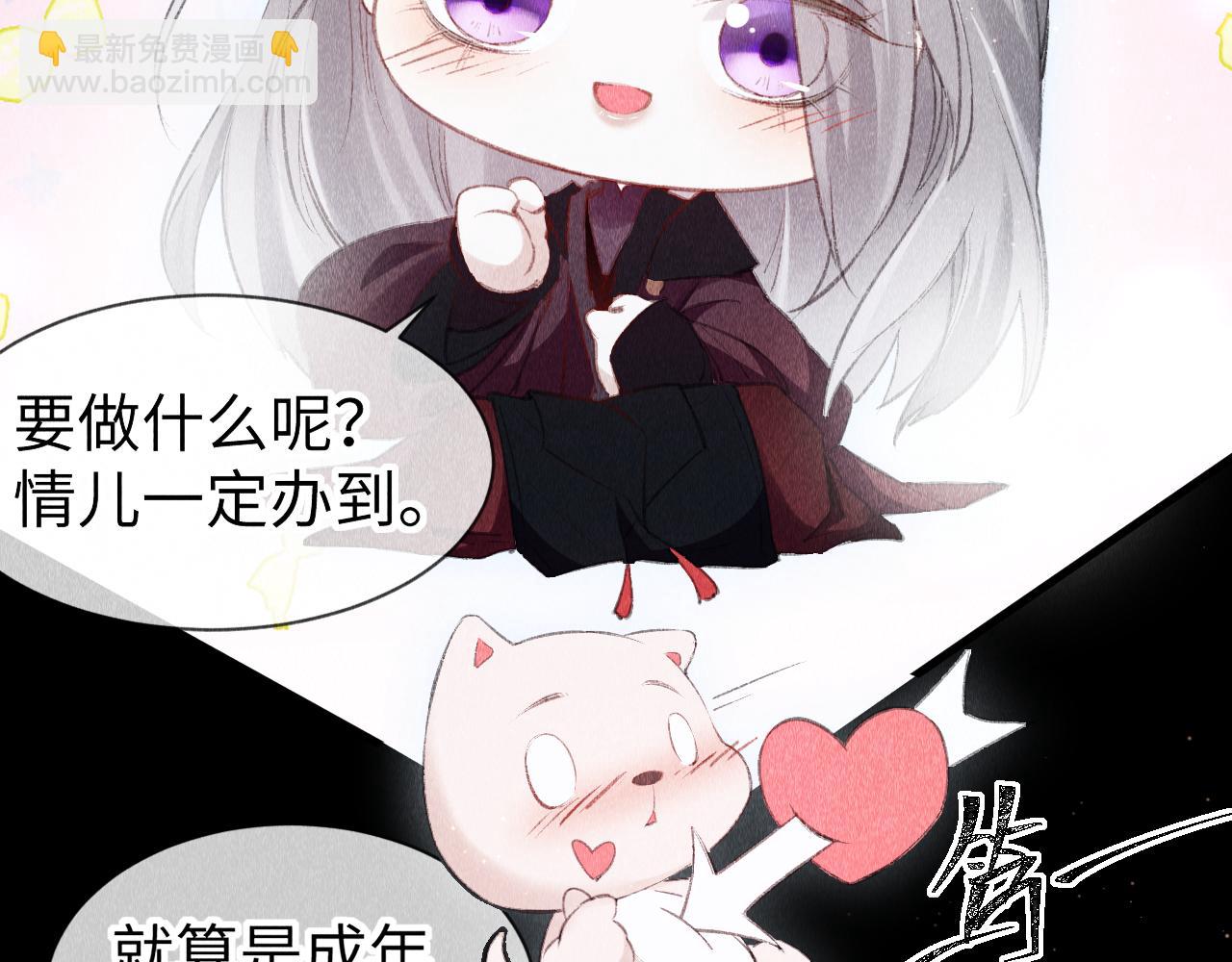 第30话：  现代装？(1/3)-第31话