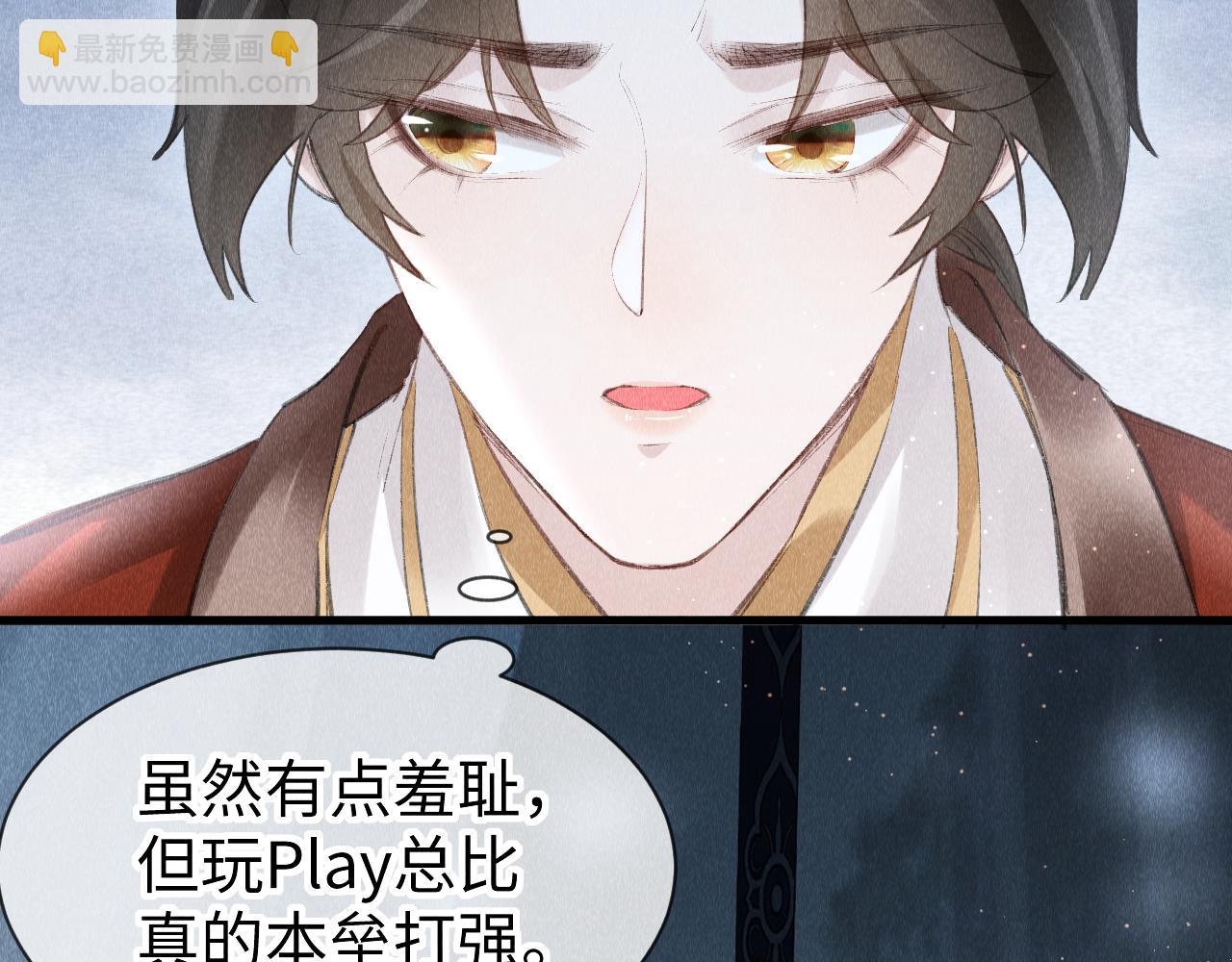 第30话：  现代装？(1/3)-第31话