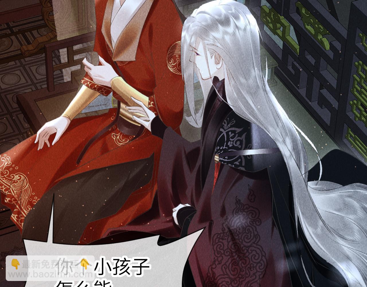 第30话：  现代装？(1/3)-第31话