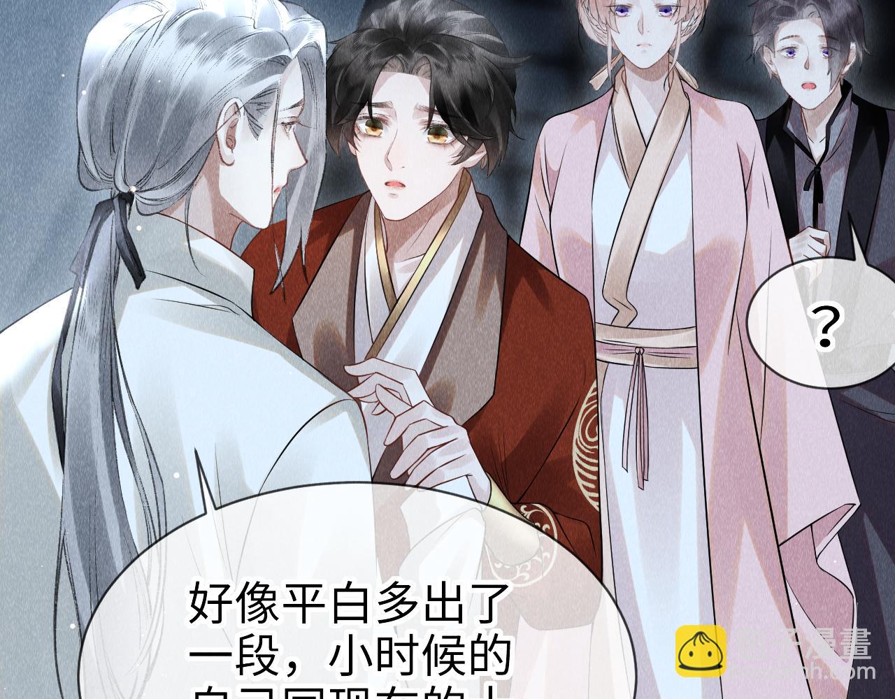 第32话:  少年的你(1/3)-第33话