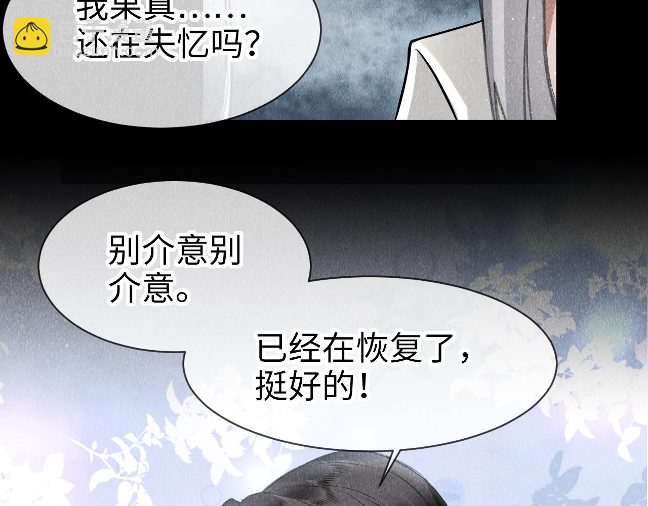 第32话:  少年的你(1/3)-第33话