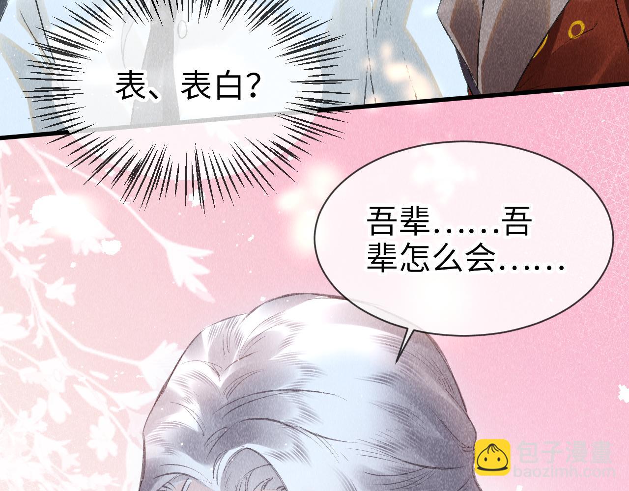 第32话:  少年的你(1/3)-第33话