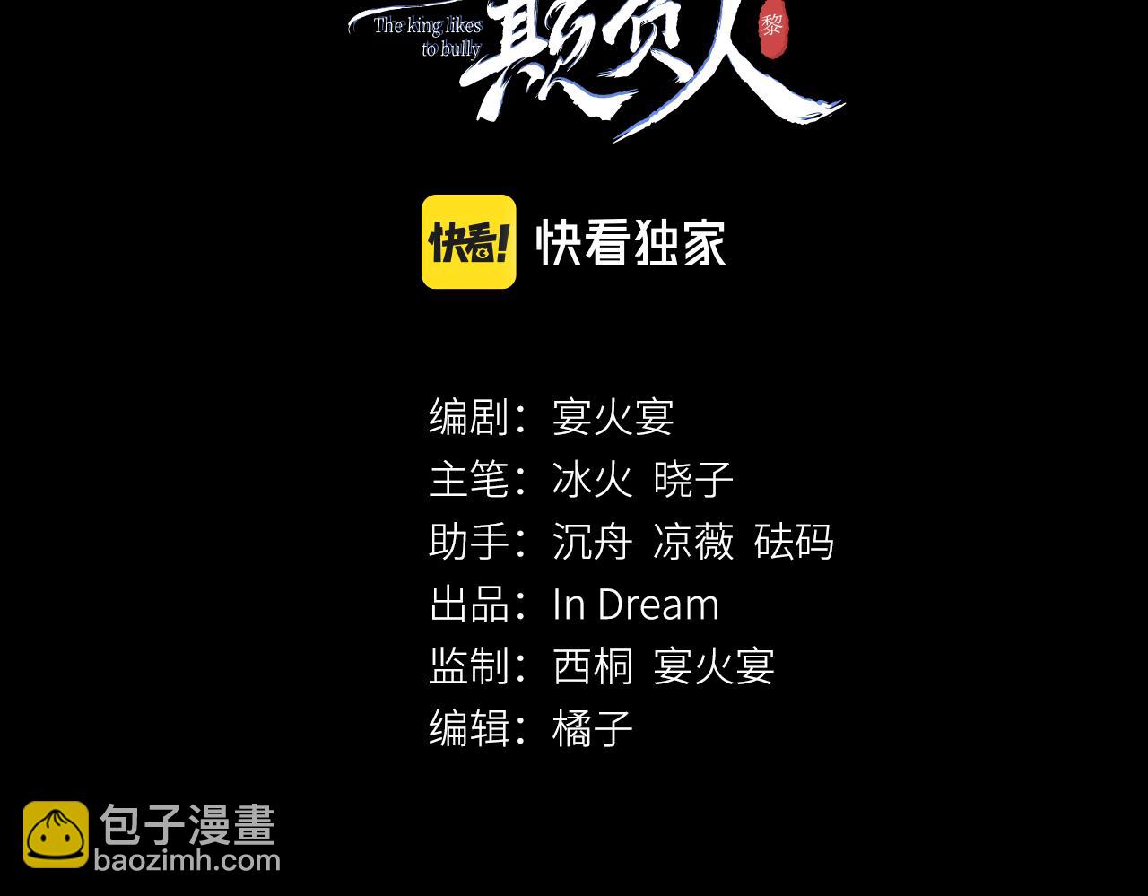 第32话:  少年的你(1/3)-第33话