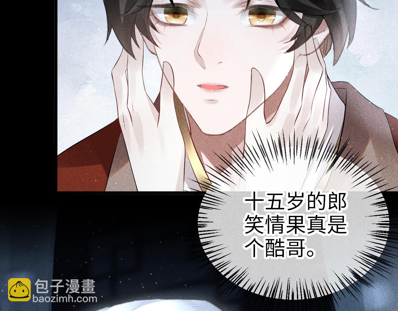 第32话:  少年的你(1/3)-第33话