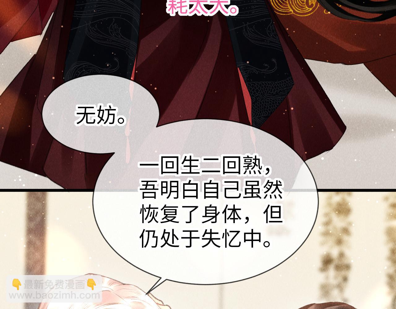 第34话：  郎笑情的选择(1/2)-第35话