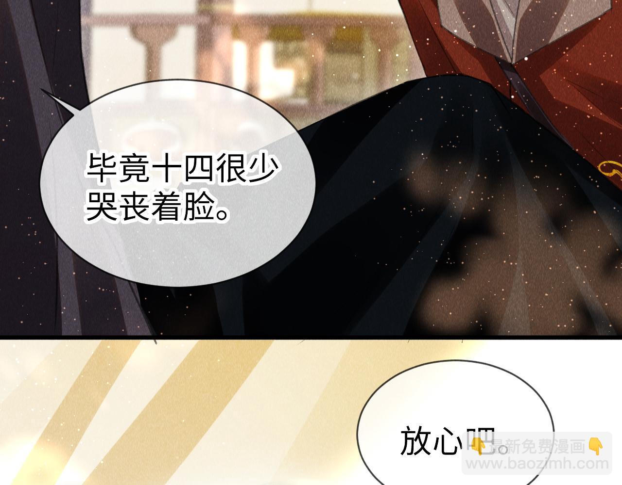 第34话：  郎笑情的选择(1/2)-第35话