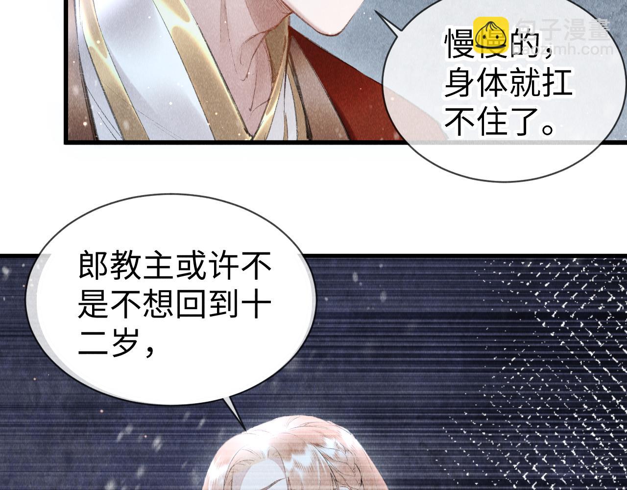 第34话：  郎笑情的选择(1/2)-第35话