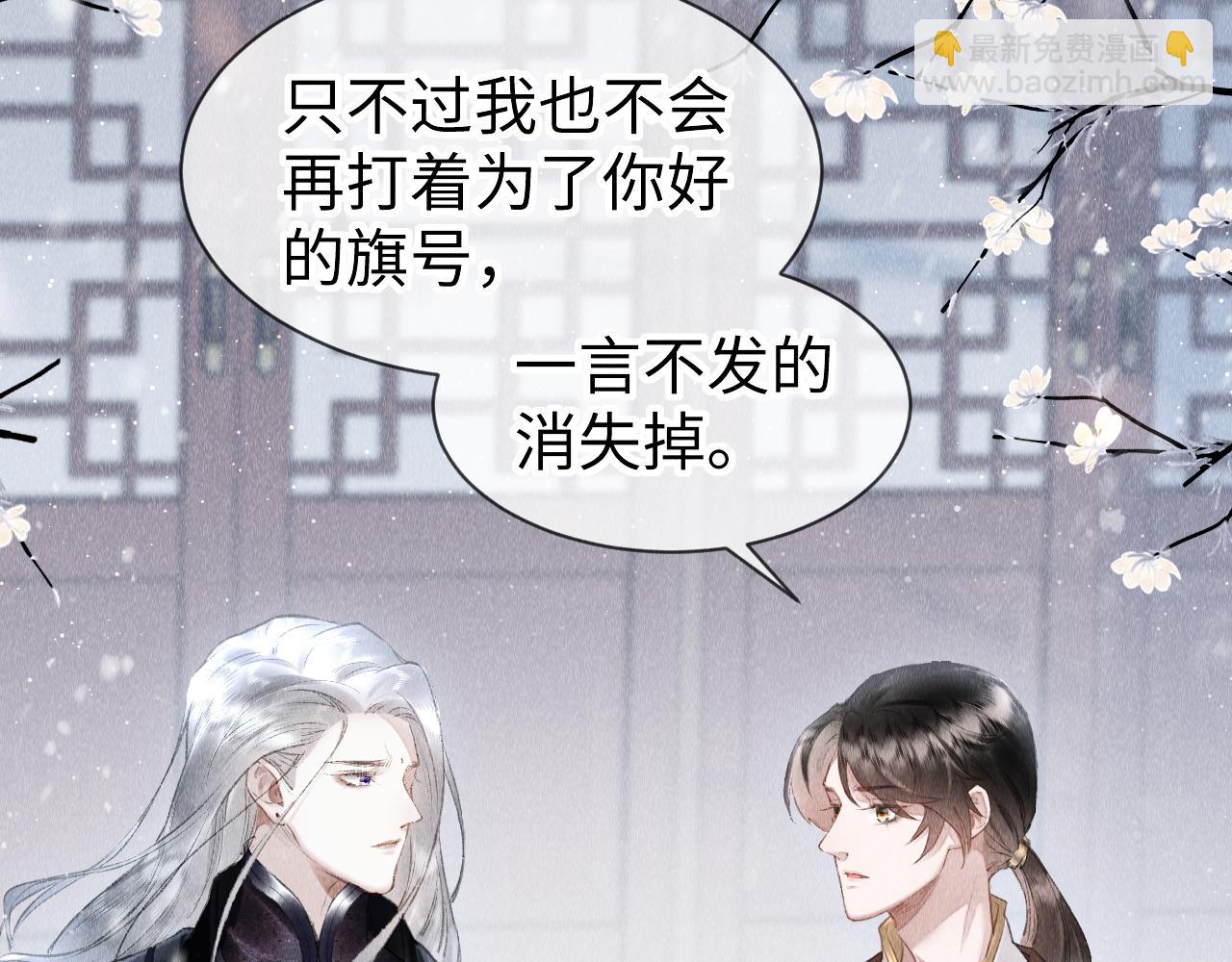 第34话：  郎笑情的选择(1/2)-第35话