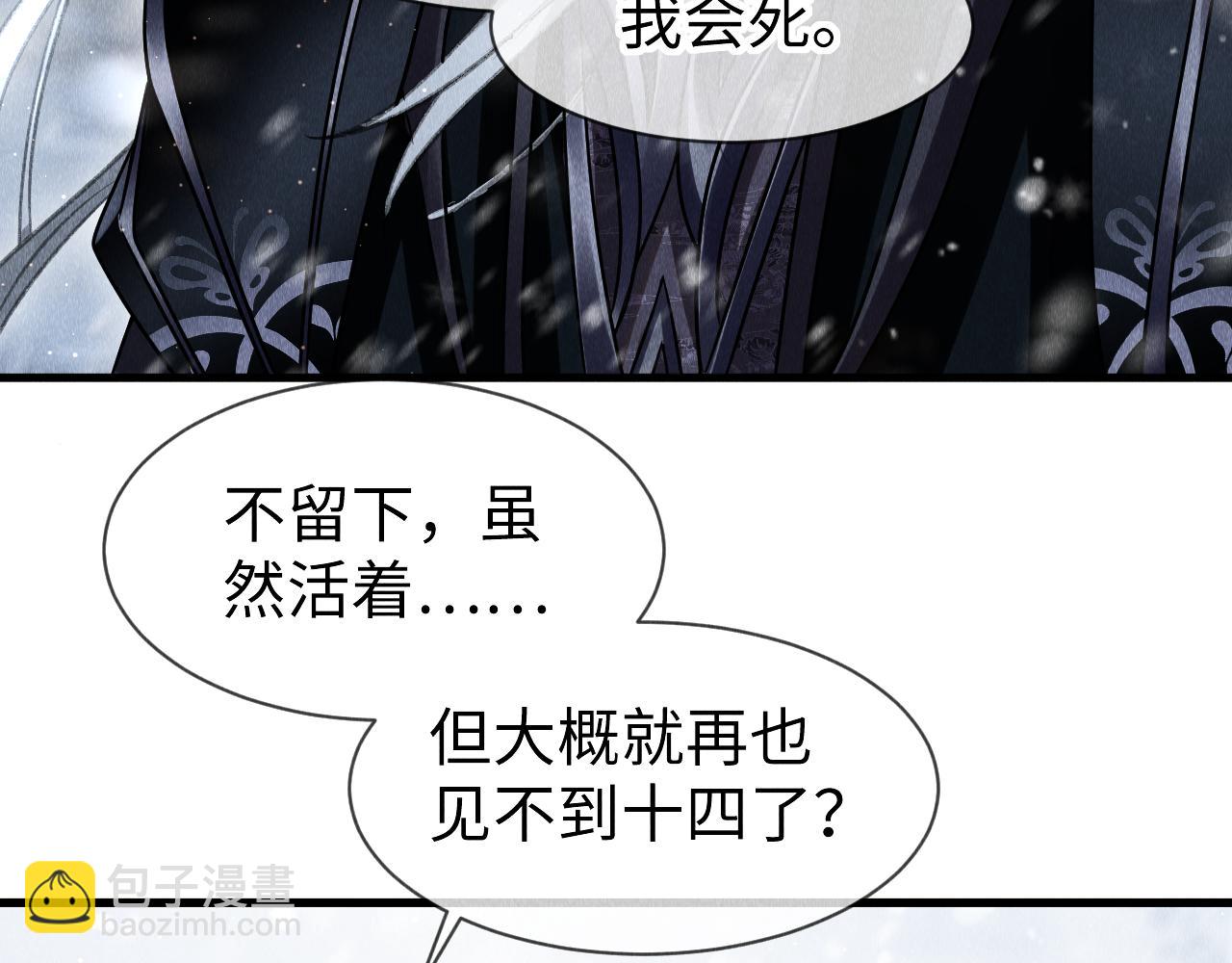 第34话：  郎笑情的选择(1/2)-第35话