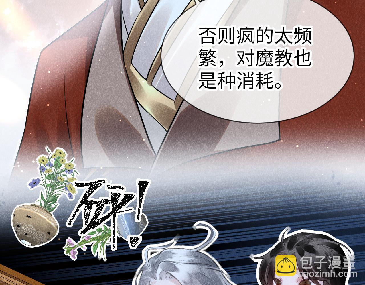 第34话：  郎笑情的选择(1/2)-第35话