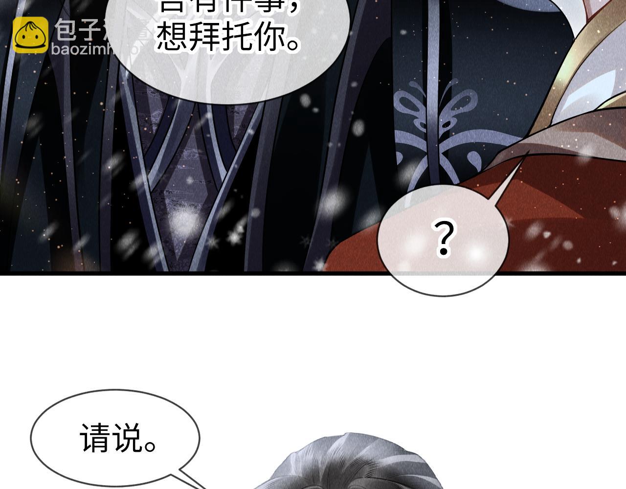 第34话：  郎笑情的选择(1/2)-第35话