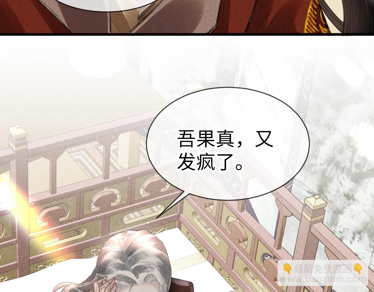 第34话：  郎笑情的选择(1/2)-第35话