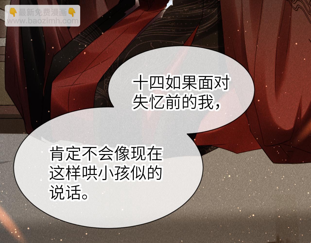 教主喜歡欺負人 - 第36話：  爲所欲爲(1/3) - 5