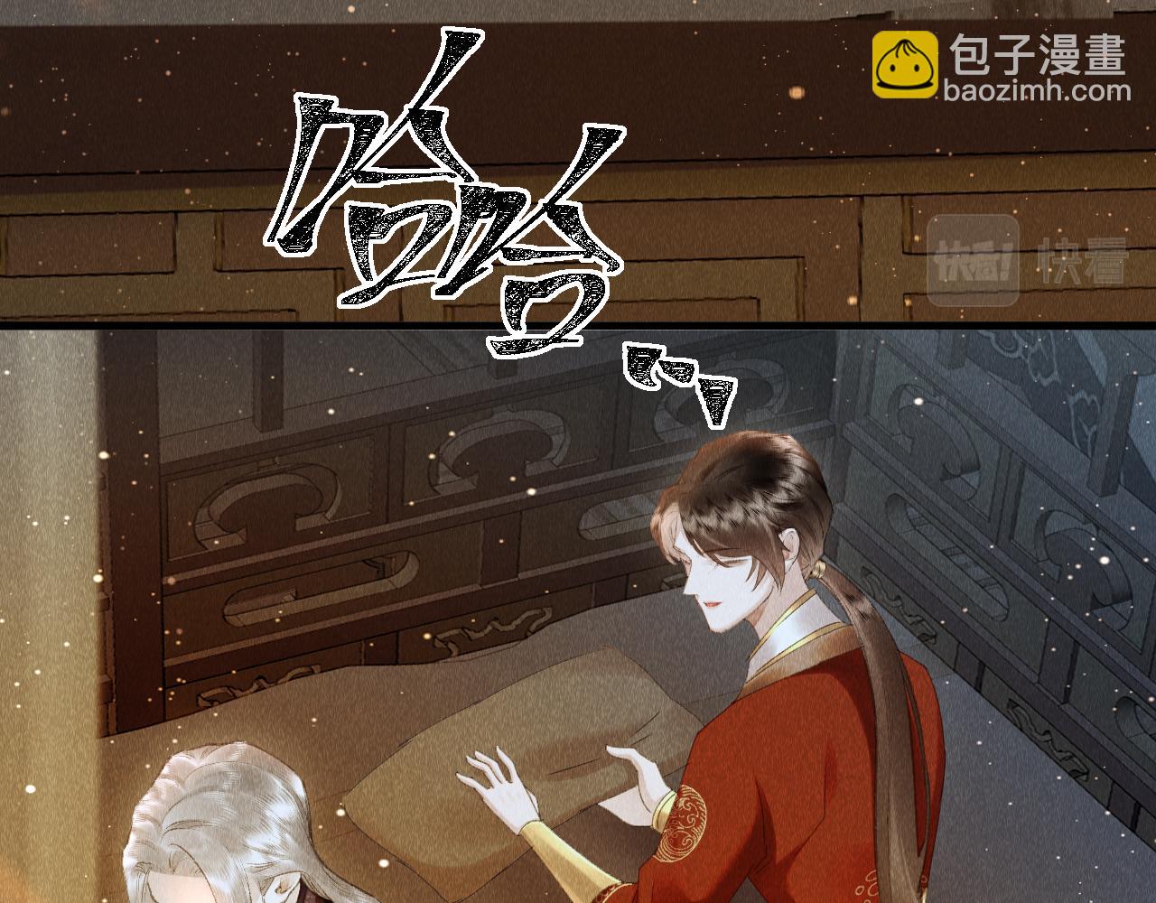 教主喜歡欺負人 - 第36話：  爲所欲爲(1/3) - 6