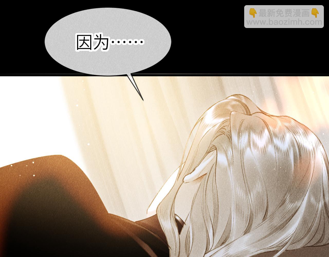 教主喜歡欺負人 - 第36話：  爲所欲爲(1/3) - 2