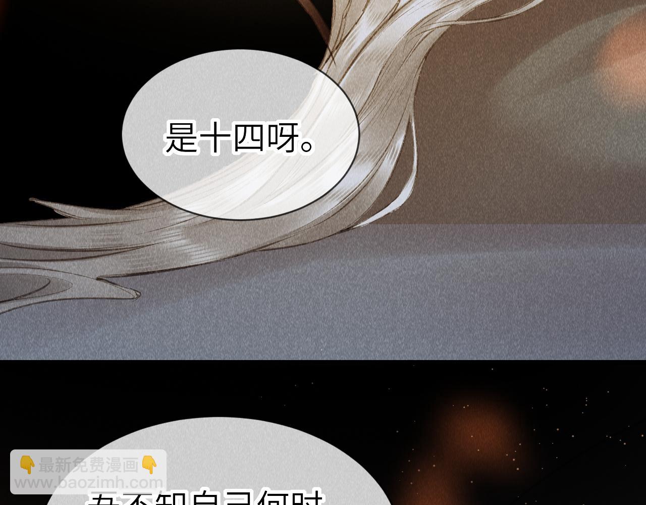 教主喜歡欺負人 - 第36話：  爲所欲爲(1/3) - 3