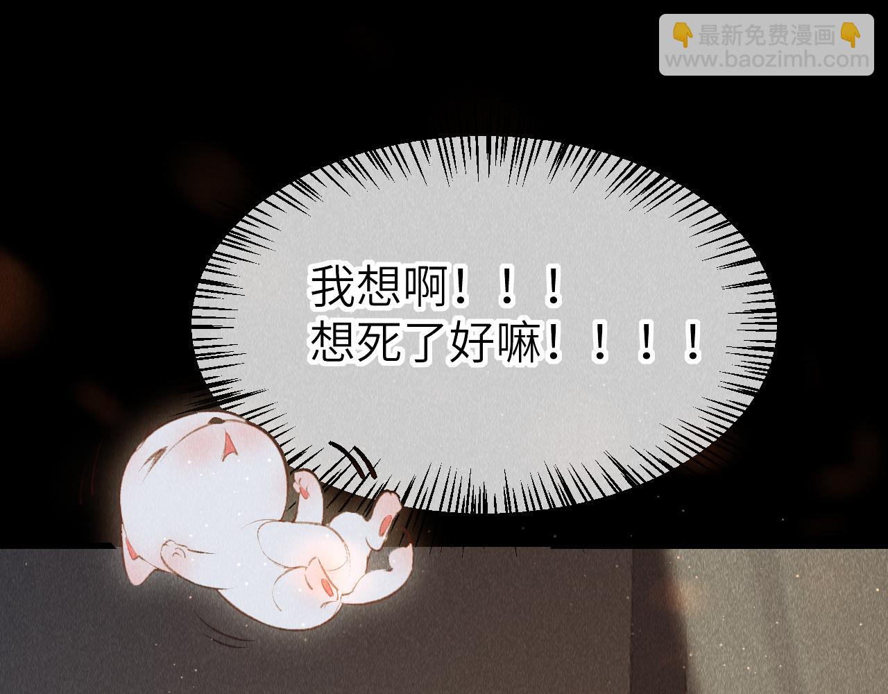 教主喜歡欺負人 - 第36話：  爲所欲爲(1/3) - 4