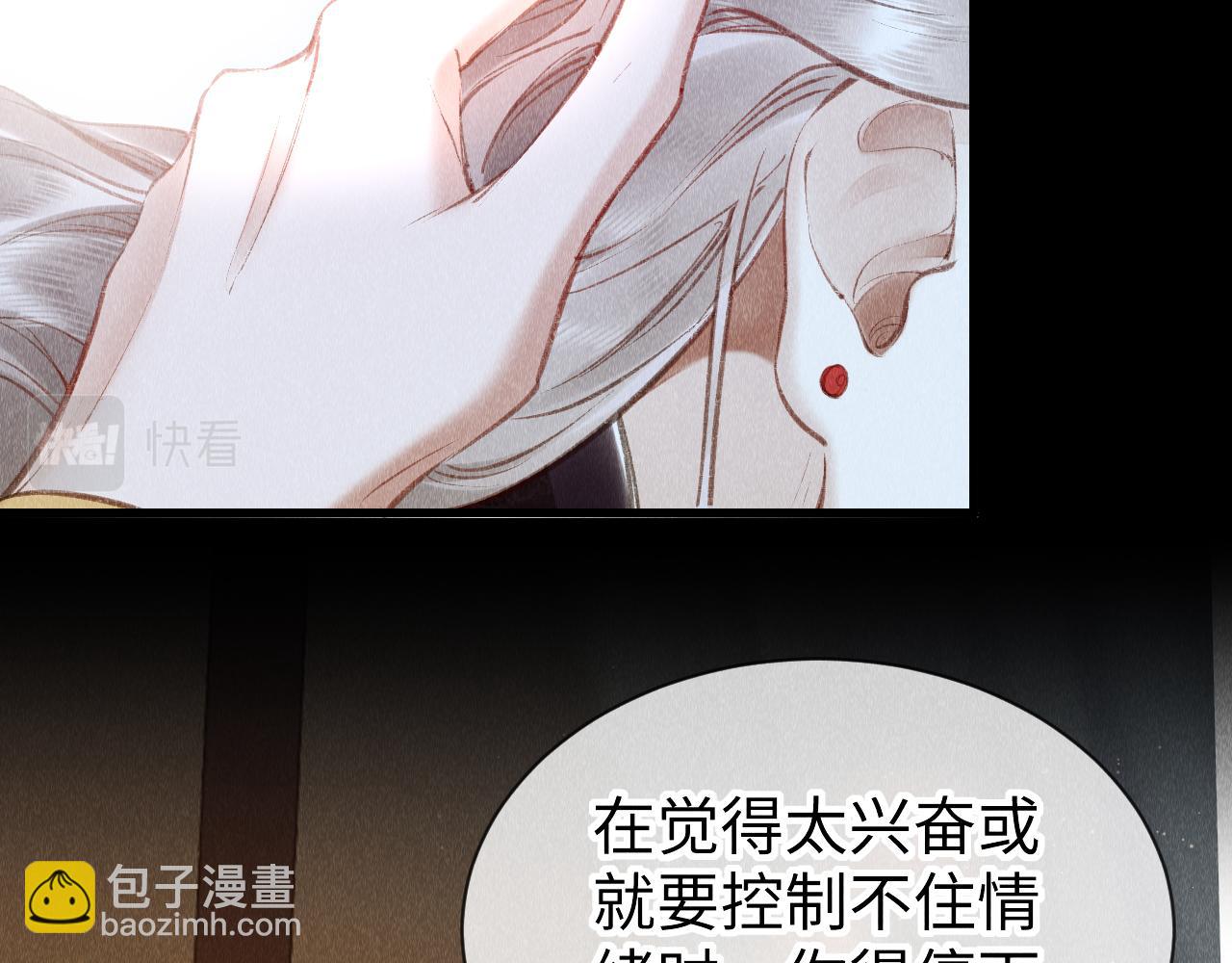 教主喜歡欺負人 - 第36話：  爲所欲爲(1/3) - 2
